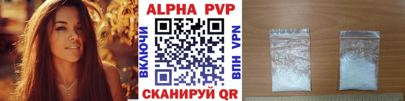 APVP кристаллы  купить   Иркутск 