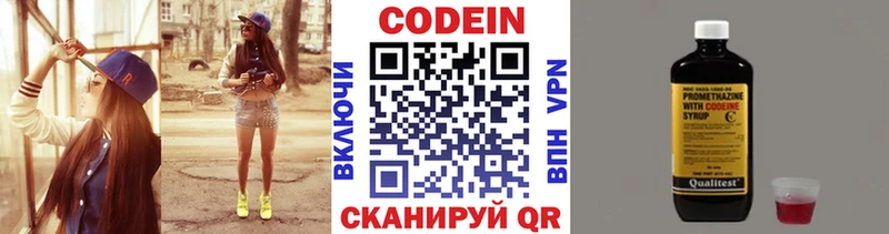 Кодеиновый сироп Lean напиток Lean (лин)  Иркутск 